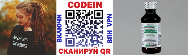 Кодеиновый сироп Lean напиток Lean (лин)  Купить  Переславль-Залесский 