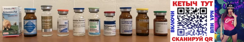 Кетамин ketamine Переславль-Залесский
