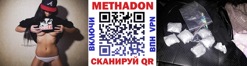Купить где  Переславль-Залесский  Метадон белоснежный 