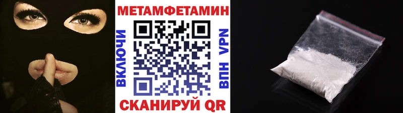 МЕТАМФЕТАМИН кристалл Купить закладки Переславль-Залесский